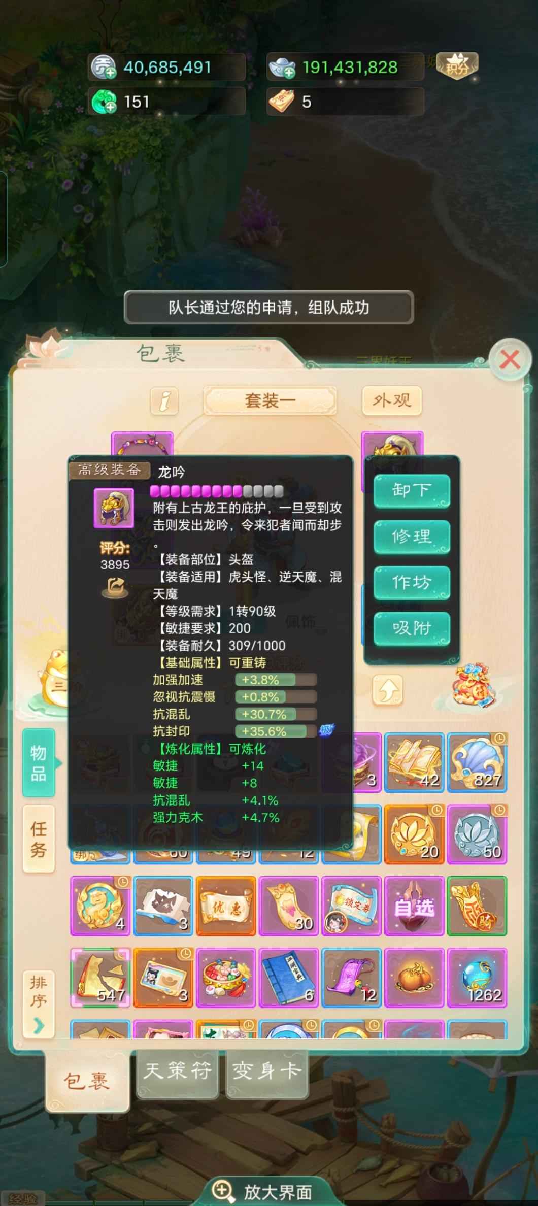 大话西游【时间服2转】男魔排行榜一梯队二特殊带隐身