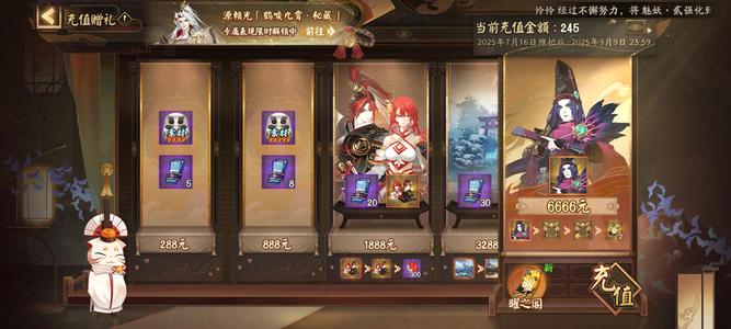 阴阳师【51级】氪了两百多，名仕框