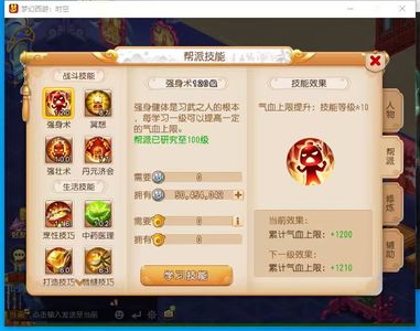 梦幻西游（手游）满11底子方寸