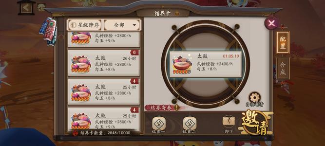 阴阳师小米渠道服转官