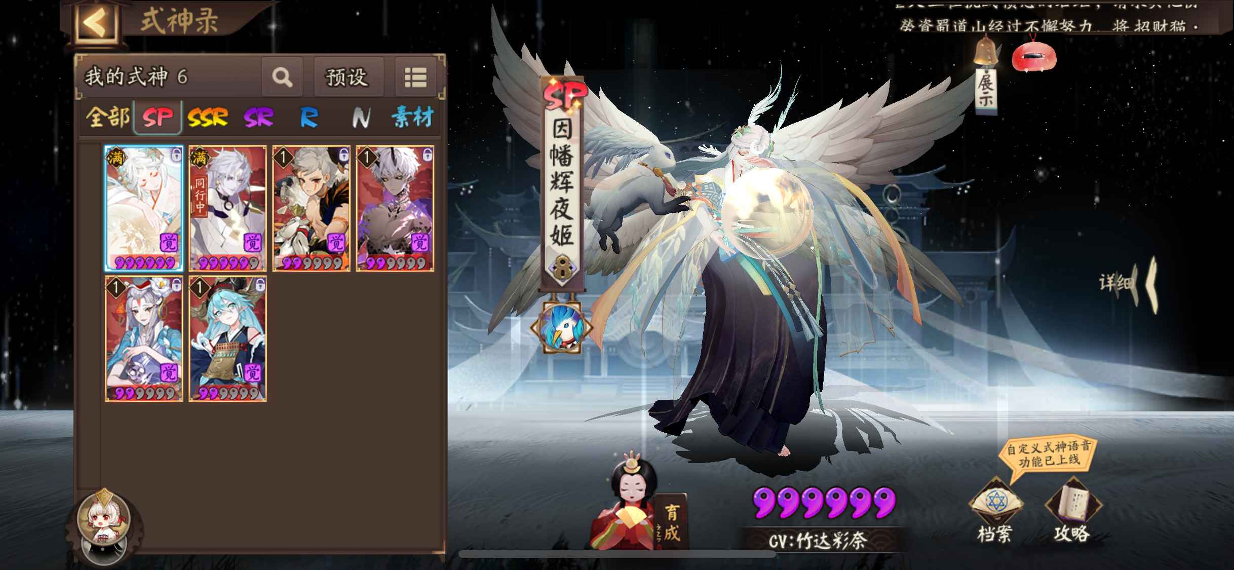 阴阳师【苹果版】【33级】你的心动爆伤账号 天照大公主须