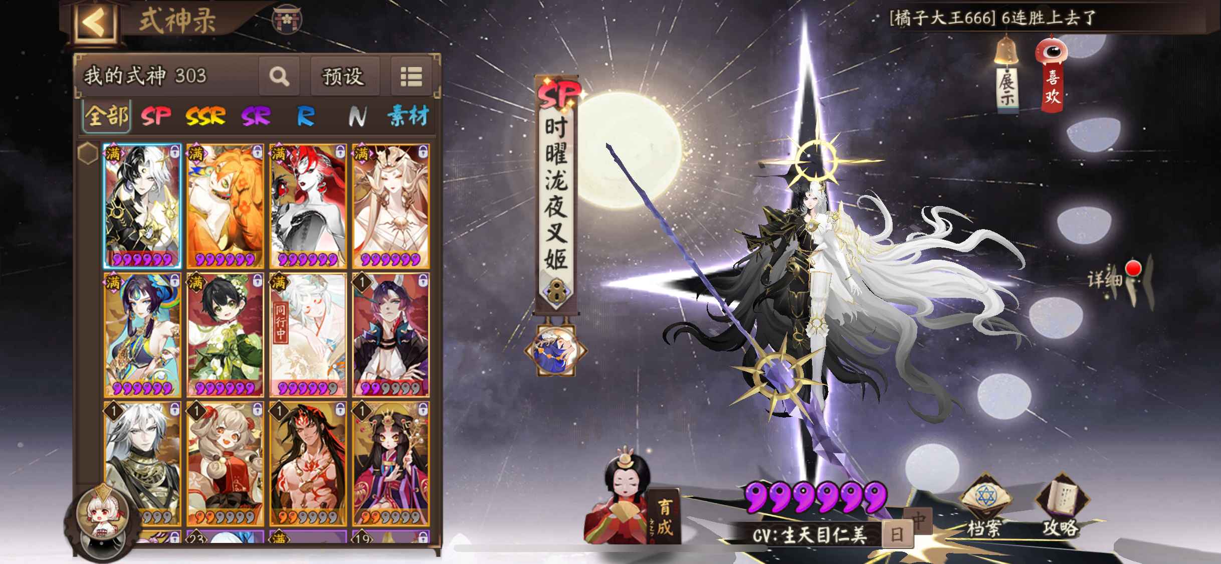 阴阳师【苹果版】【30级】心动号 暴伤套 多资源130抽