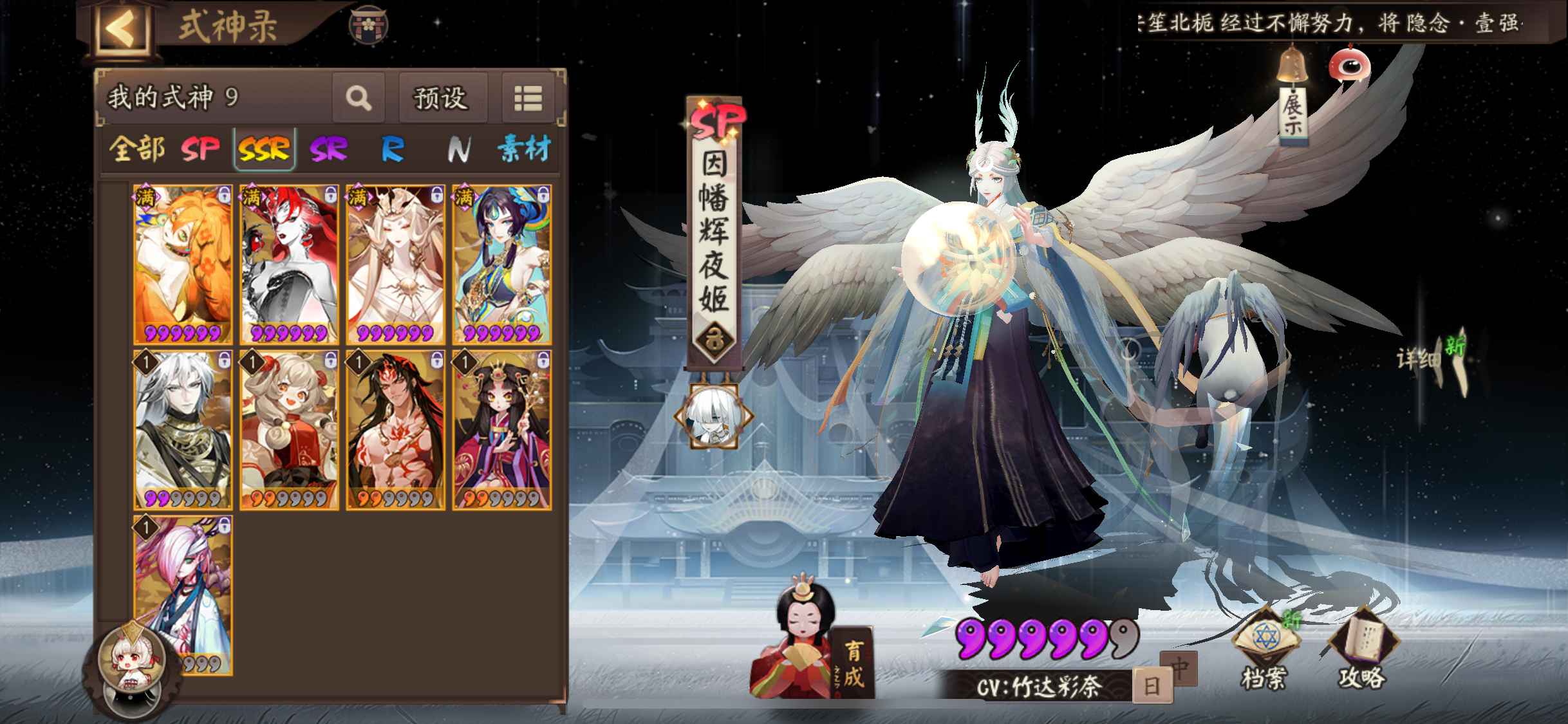 阴阳师【苹果版】【30级】心动号 暴伤套 多资源130抽