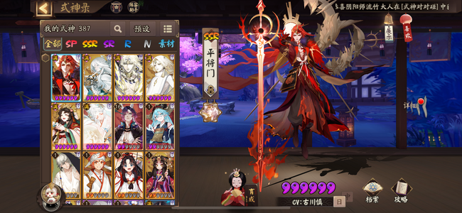 阴阳师【30级】心动号 双速因岳平将门150抽