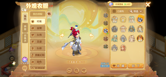 梦幻西游（手游）【61级,须弥海】须弥海，有鲨鱼坐骑和时装