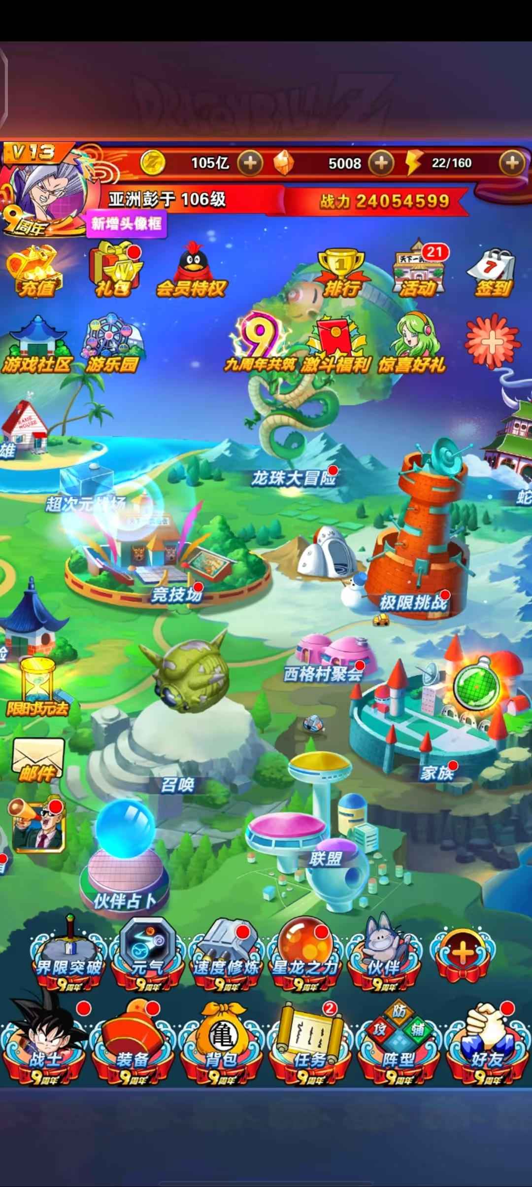 龙珠激斗【106级】378区v13排名靠前，新超