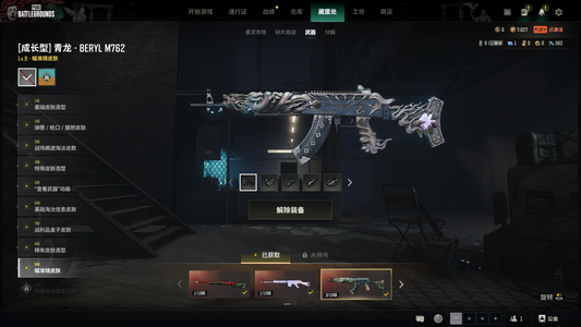 绝地求生（PUBG）满级青龙双女团 带邮箱初始一起