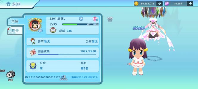 战斗吧！精灵闪光霸主蒂安希，多UR