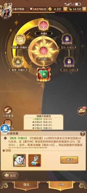 闪烁之光【VIP13,等级207】新区四个多月，王母蚩尤