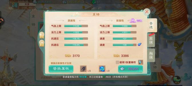 大话西游山河故人2级神兵