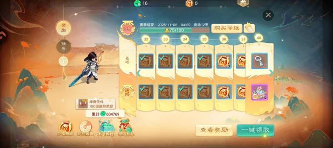 大话西游山河故人  2级神兵衣服