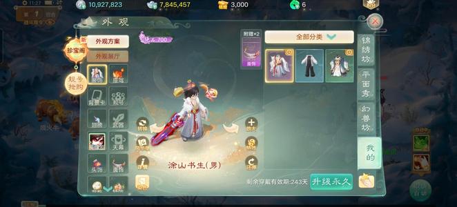 大话西游【道具服2转】全身10宝石自己看