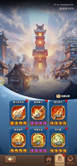 三国：冰河时代超精氪霸王