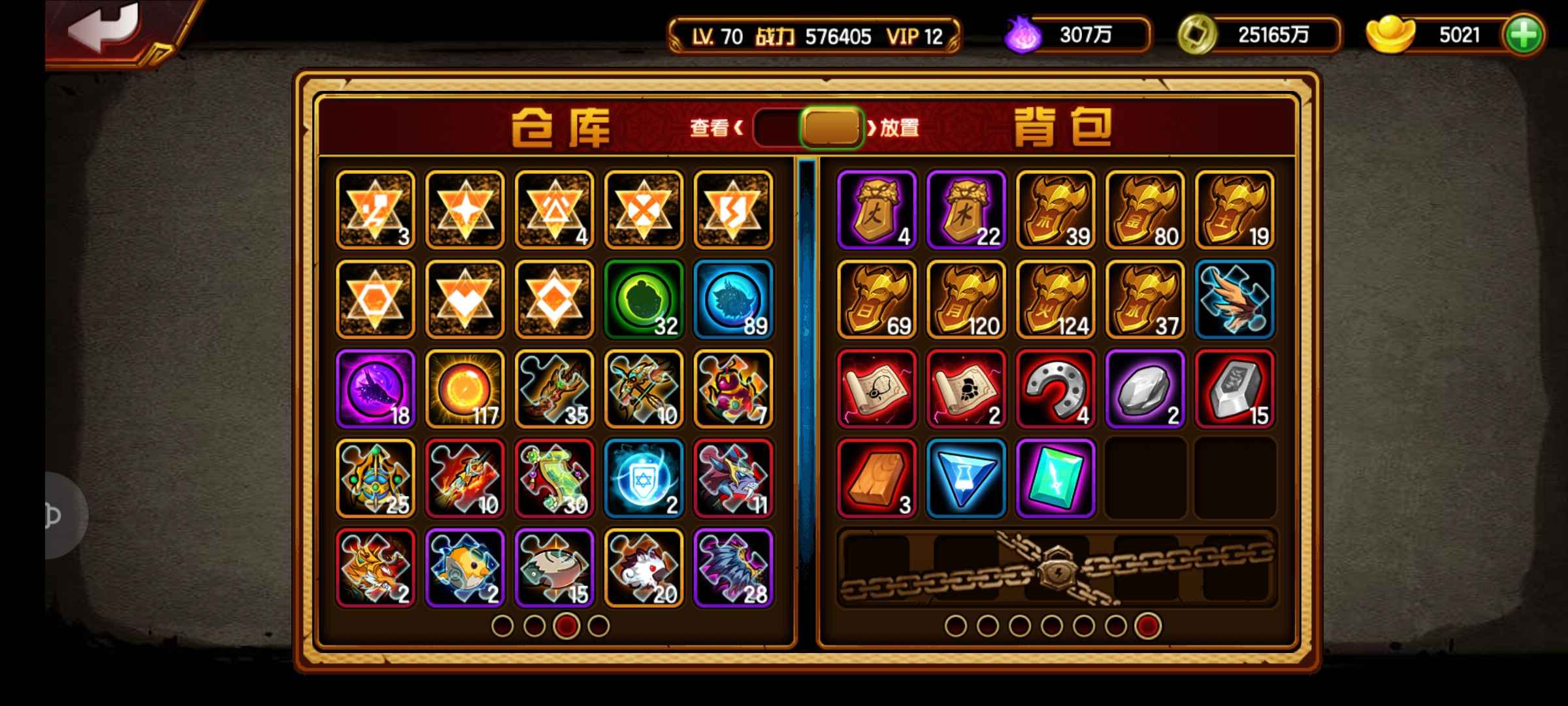 造梦西游4【70级】4399全活无注册57万无常