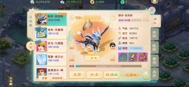 大话西游养老号白菜价神兽带7亿