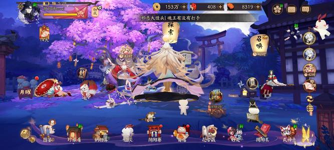 阴阳师【60级】保质保量保证安全