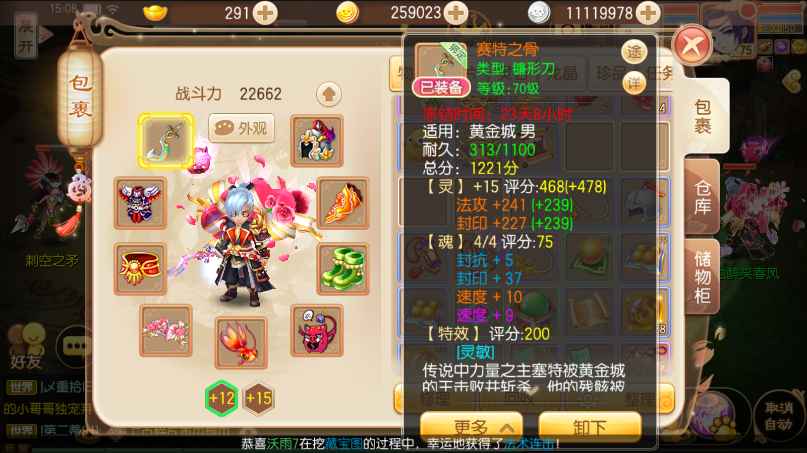 梦幻诛仙【苹果版】【75级4,8344.青云】新区第一黄金，有至尊科技辅助器