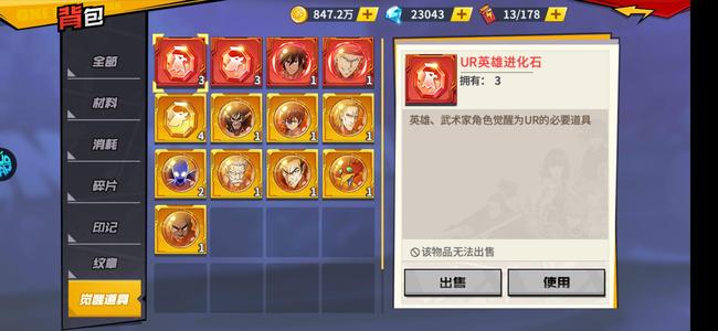 一拳超人：最强之男【99级】资源多续充4.5