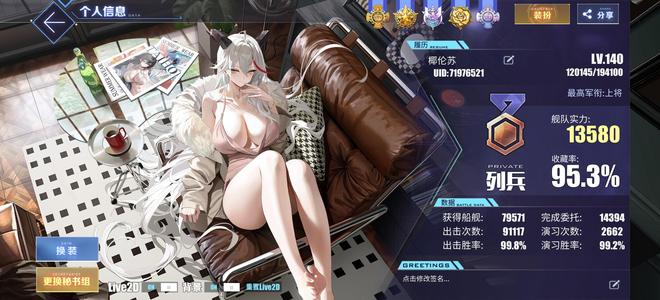 碧蓝航线【140级,95.3收藏率】95收藏全彩，多彩装多l2d皮