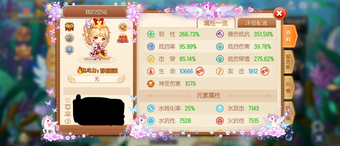 弹弹堂（腾讯版）互通233