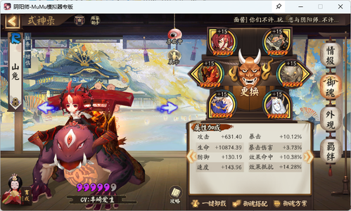 阴阳师【60级】一速144，火山葛叶咲夜
