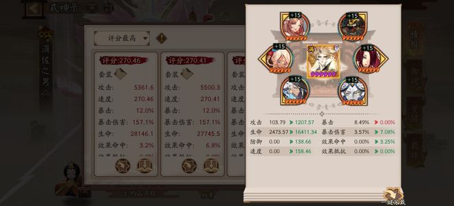 阴阳师【60级】真全2臻30典招157四头二尾