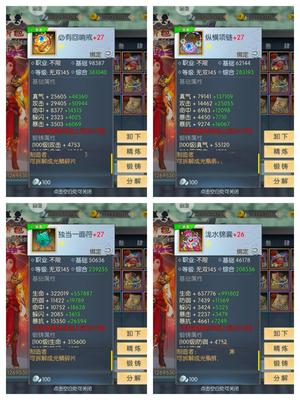 武林外传手游【150级】工作忙弃坑细节号 半新区