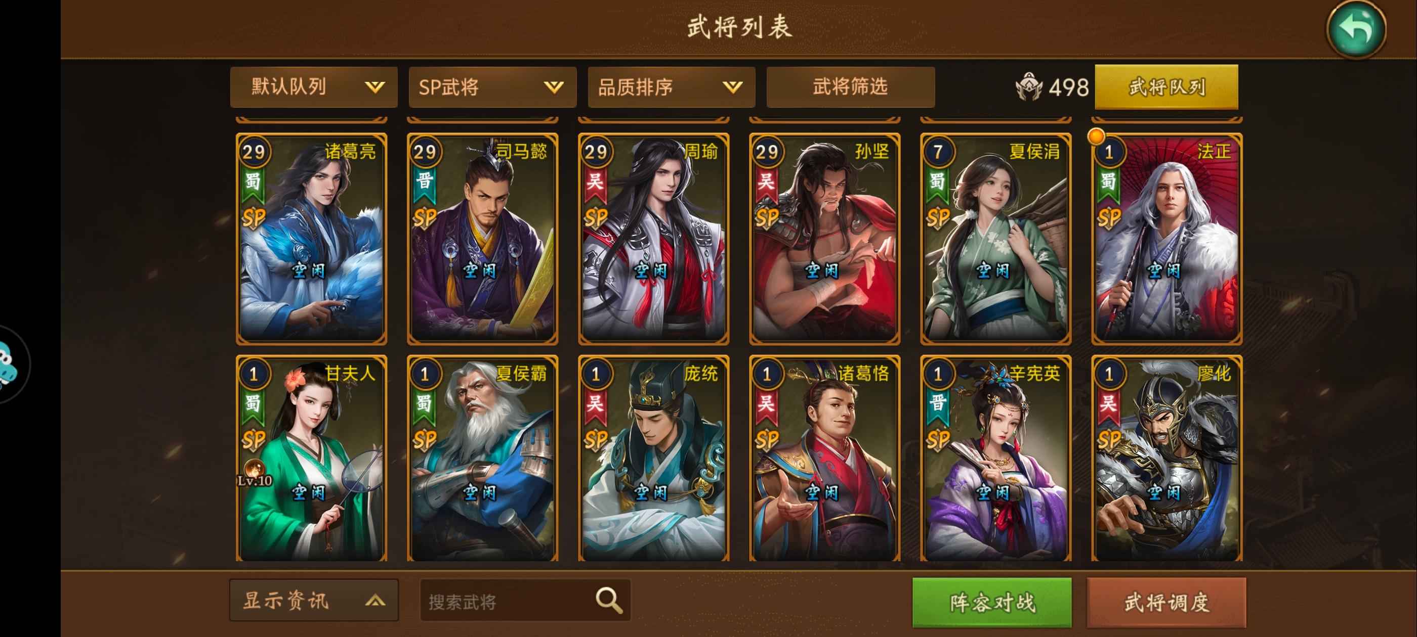 朕的江山【56级】州牧几十满
