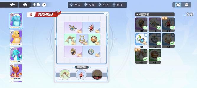 龙魂旅人【48级】7星天使带特效皮肤，资源多