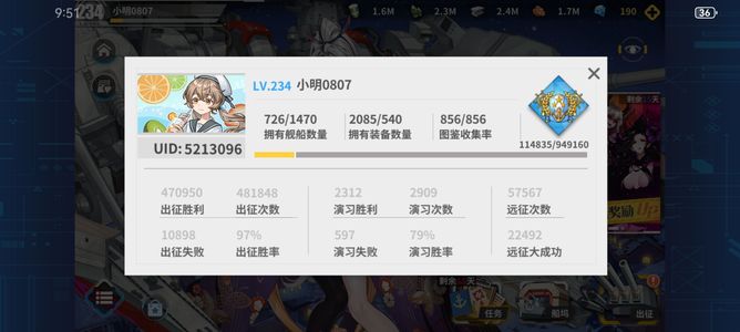 战舰少女R【224级】1500床位，6w战力，全图鉴