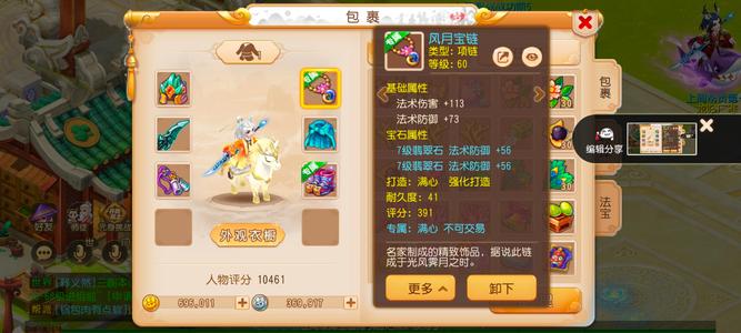 梦幻西游（手游）【65级,普陀山】轻享服新区全满带70万