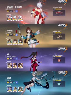 崩坏3第二部多毕业多金超限武器多协同