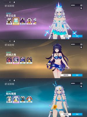 崩坏3两万藏冬公一期泳装泳三家金皮全