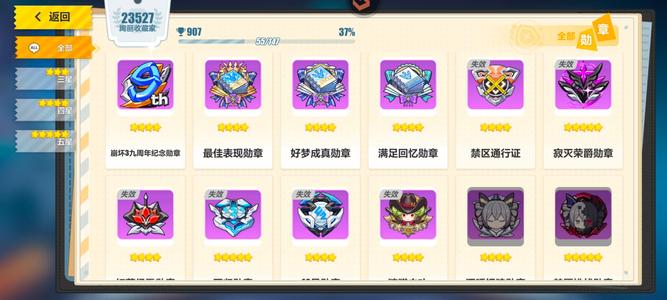 崩坏3重氪真全角色全毕业寂灭一档大神