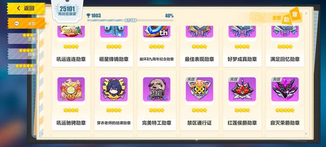 崩坏3满氪2.5万藏全角完美毕业寂灭