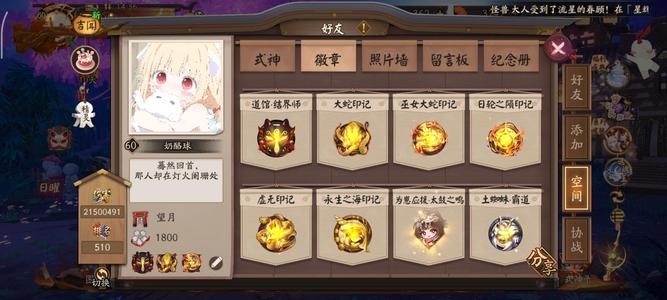 阴阳师【60级】魔卡区斗技PVE双开