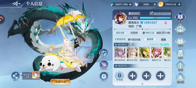奥奇传说手游【188,0000战力,30皮肤】双年费，30皮5圣品，15坐骑