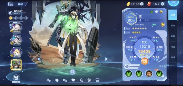奥拉星手游【100级,39,9132战力】没有时间玩了看上的就拿走吧