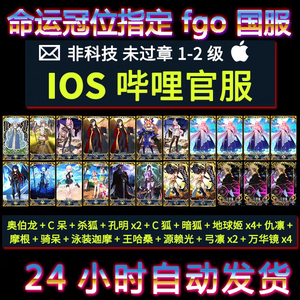 命运冠位指定（FGO）【1级】奥伯龙杀狐暗狐公主摩根