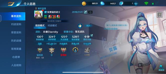 英魂之刃【77级】v9高性价比多联动捡漏号