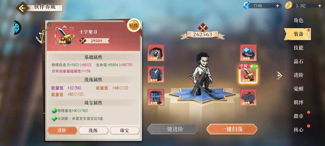 航海王启航【128级】新区小黑板号罗杰大妈