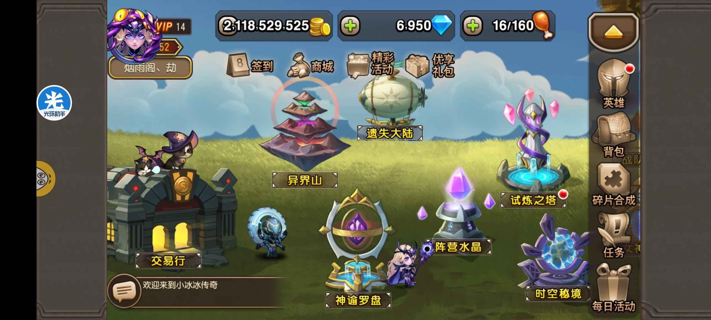 小冰冰传奇（刀塔传奇）【100级战队】新区心血号，98神佑全