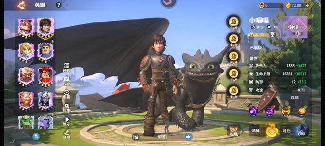 龙石战争绝版神话++小哥威廉满石头精炼