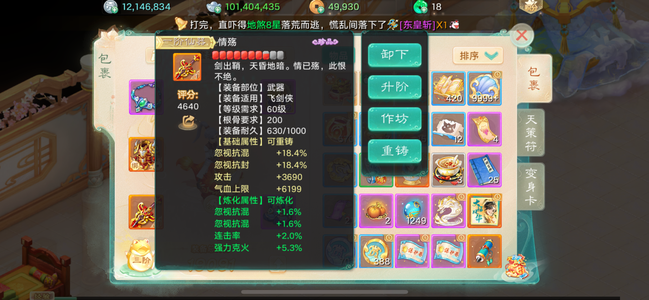 大话西游【道具服1转】十周年仙气一亿存经验