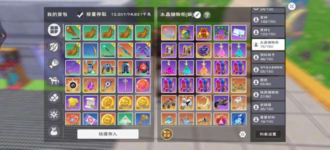 创造与魔法云龙传说套小美6兔5熊