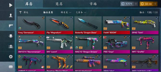 对峙2（外服）3刀和全套计数器还有红贴纸红喷