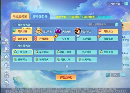 幻唐志（PC）159极品狂暴满攻武器万兽