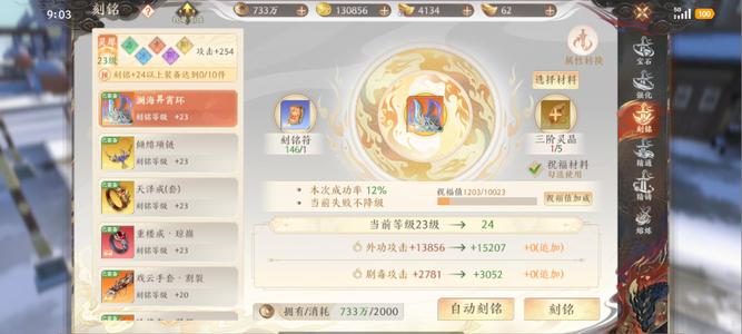 天龙八部2：飞龙战天没时间玩细节大理低价