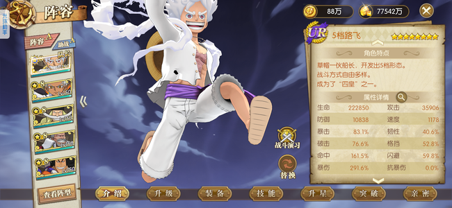 航海王：燃烧意志【141级】天梯号，空岛退坑号