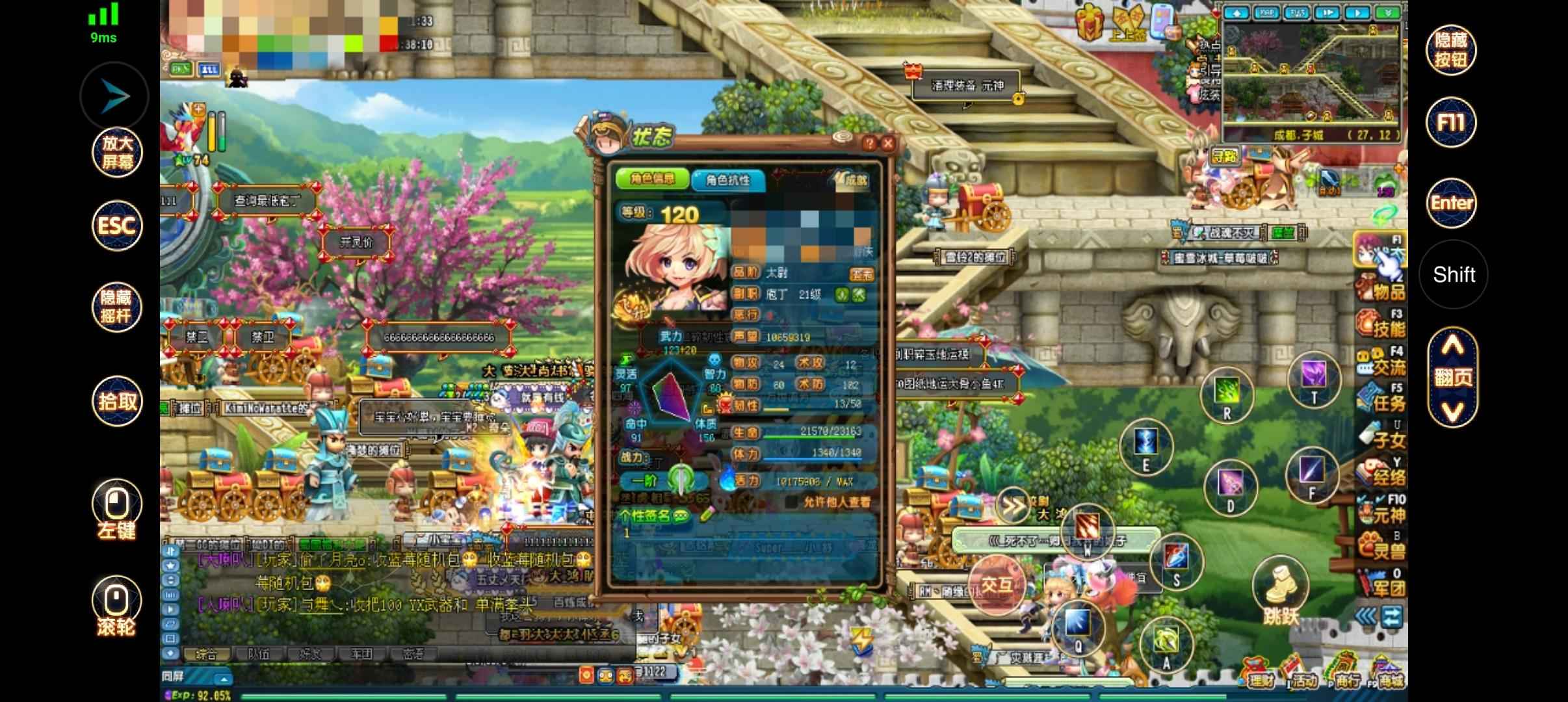 QQ三国【120级游侠】120yx